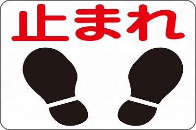 路面標識　101004　路面-4
