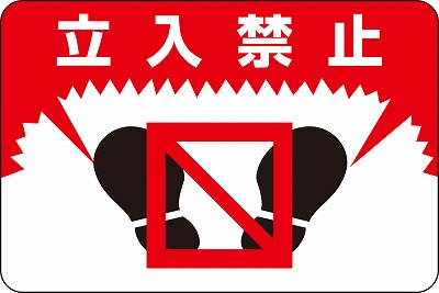 路面標識　101007　路面-7