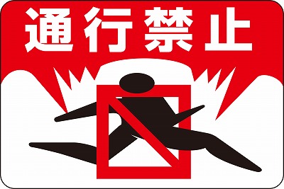 路面標識　101008　路面-8