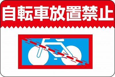 路面標識　101009　路面-9