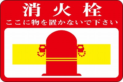 路面標識　101020　路面-20