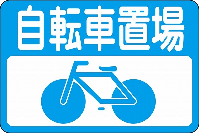 路面標識　101021　路面-21