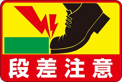 路面標識　101039　路面-39