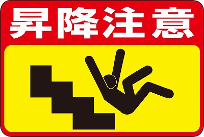 路面標識　101042　路面-42