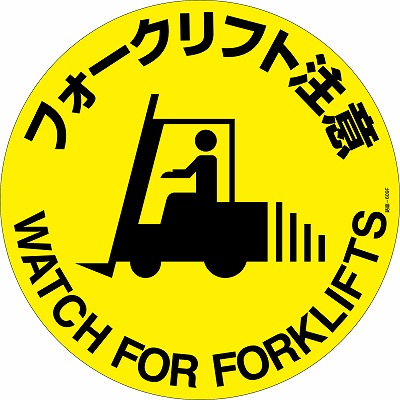 路面標示（マットフィルムタイプ）　101159　路面-609F