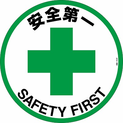 路面標示（マットフィルムタイプ）　101162　路面-612F