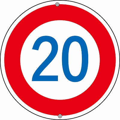 道路標識(上下穴タイプ・無反射)  133225　道路323-20K