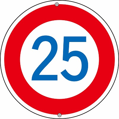 道路標識(上下穴タイプ・無反射)  133226　道路323-25K