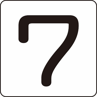 数字表示ステッカー  171707　HS-7(5P)（小）