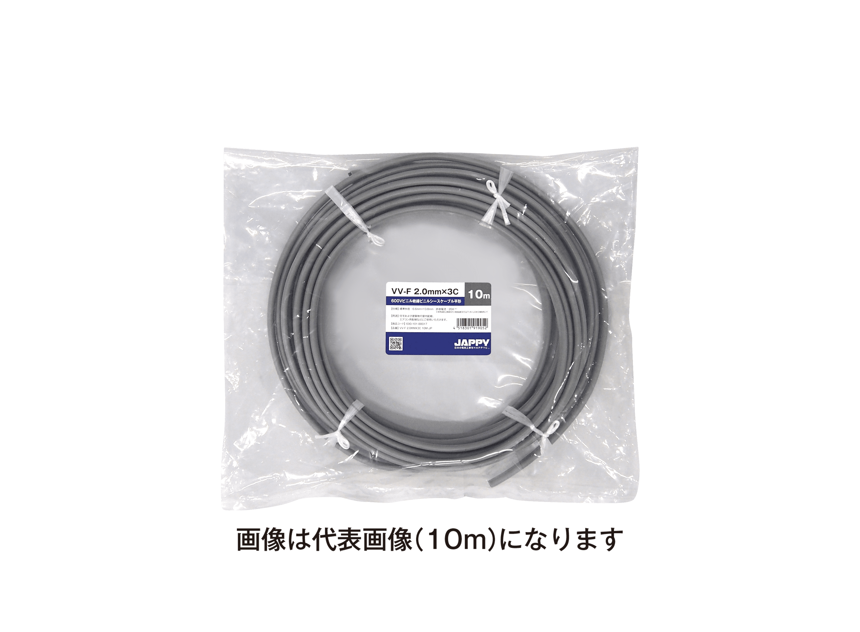 JAPPY Ｖ絶縁Ｖシースケーブル ＶＶ－Ｆ　２．０ｍｍ×３ｃ　３０ｍ　ＪＰ