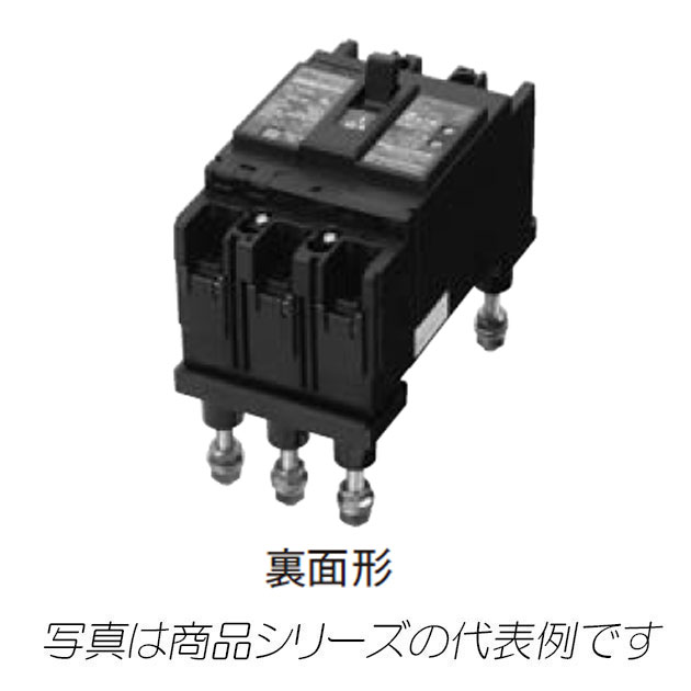 GE52AB　2P　50A　F30　漏電ブレーカ（経済形）　裏面形