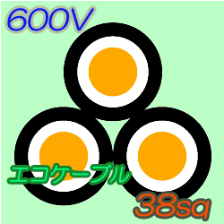 エコケーブルEM-CET38　50m